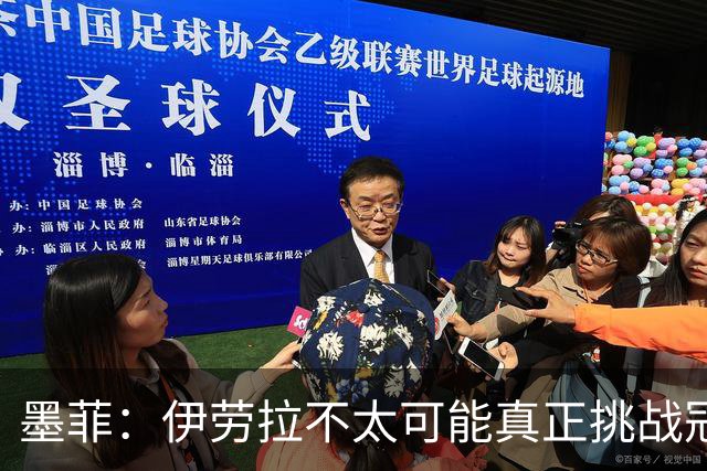 墨菲：伊劳拉不太可能真正挑战冠军 签KK7可完美替代萨拉赫